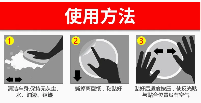 Automobile reflective strip_18