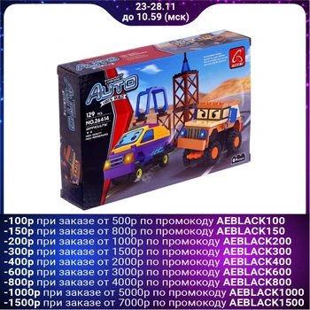 

Race constructor, 129 parts