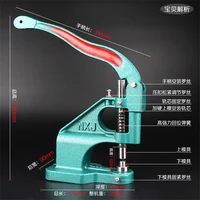 Desktop hand press, manual button punching machine, eyelet button, eyelet snap button, willow nail 831/633 button installation t 2