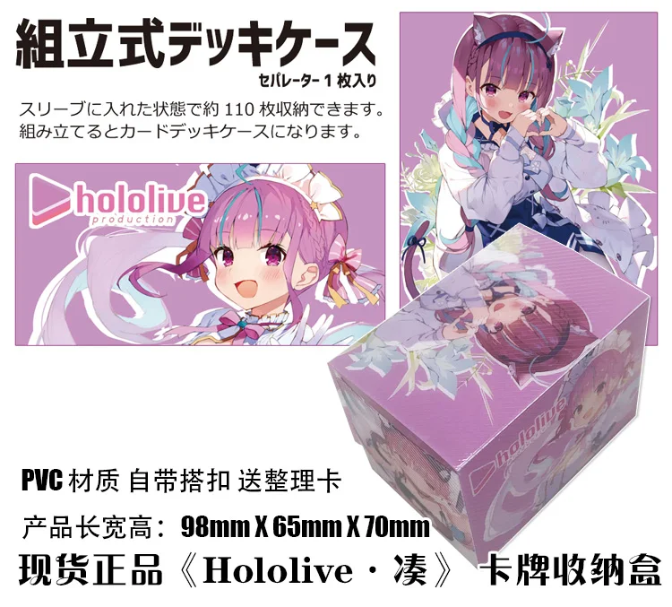 

Anime Hololive Minato Aqua Tabletop Card Case Japanese Game Storage Box Case Collection Holder Gifts Cosplay