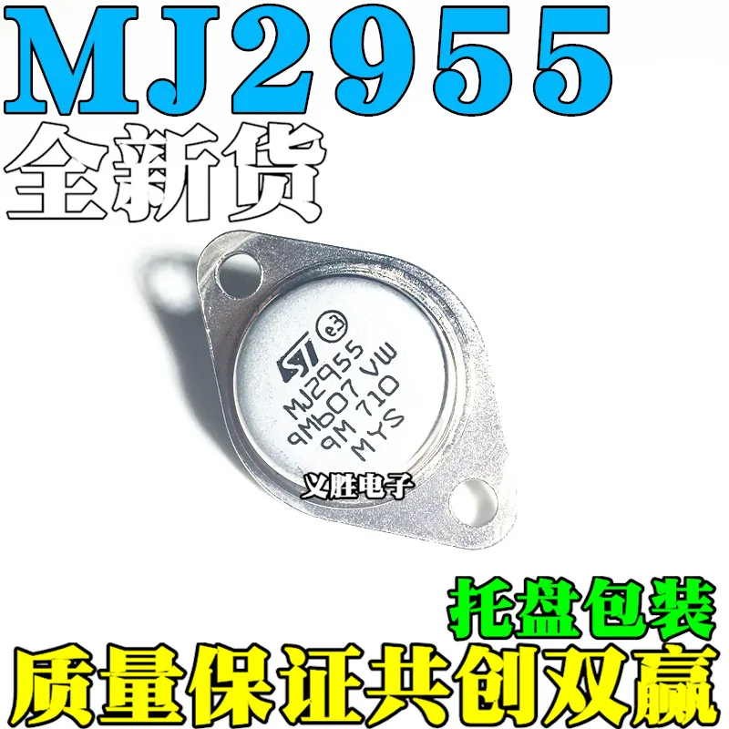 10 шт./лот PNP MJ2955 15A100V 115W TO-3High качества/