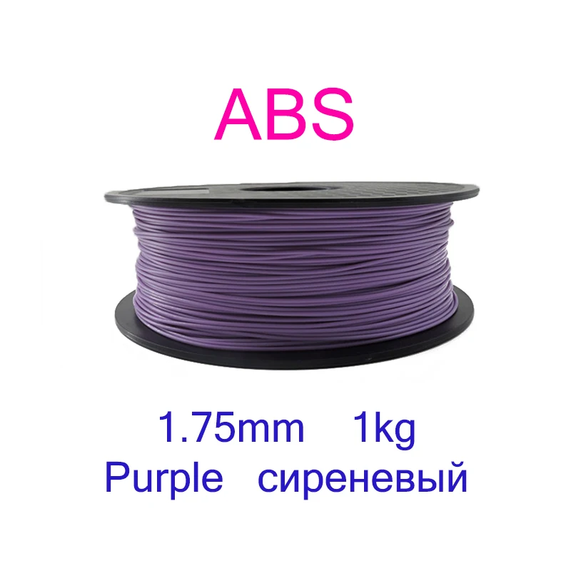 Нить для 3D печати YOUSU ABS 1,75 мм 1 кг белый черный красный зеленый синий оранжевый розовый 17 цветов из: Россия - Цвет: Purple