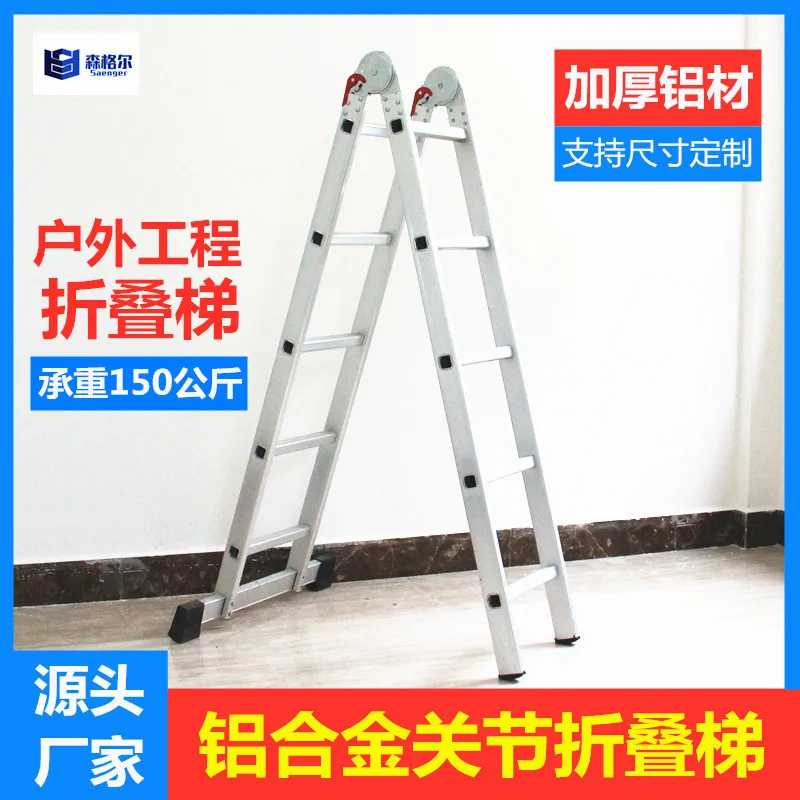 

Saenger Aluminium Alloy Large Joints Folding Ladder Thick Engineering Household Trestle Ladder Height Adjustable Single Side Two