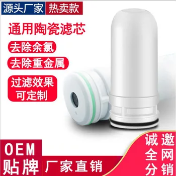 

Faucet Water Purifier Filter Activated Carbon Universal Diatomite Ceramic Filter Element Filter Leading Filter Element Filter
