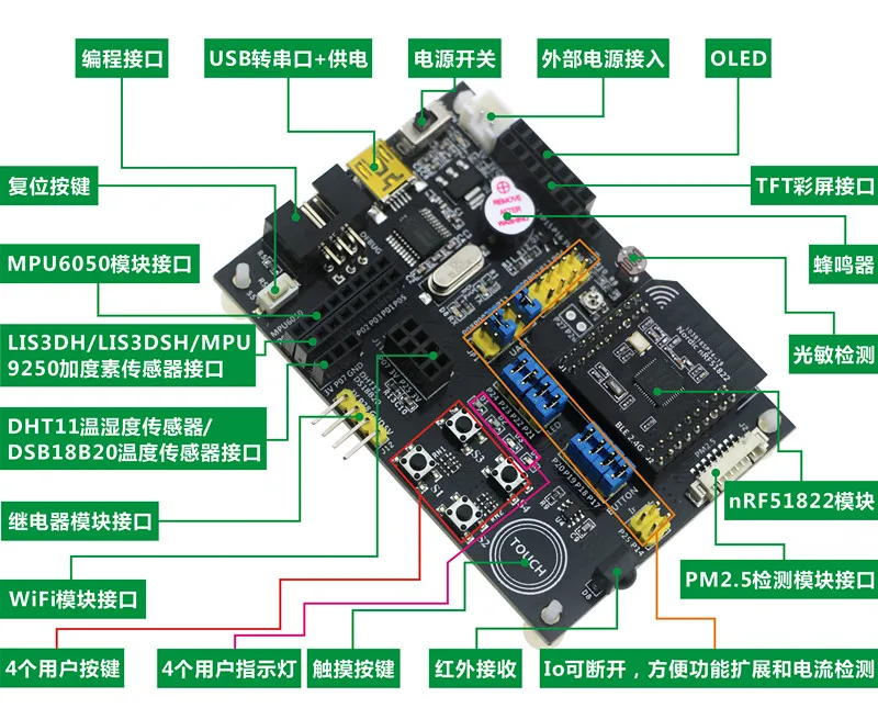 

nRF51822 QFAC Development Board ble4.0 4.1 Baidu Bracelet WeChat Platform