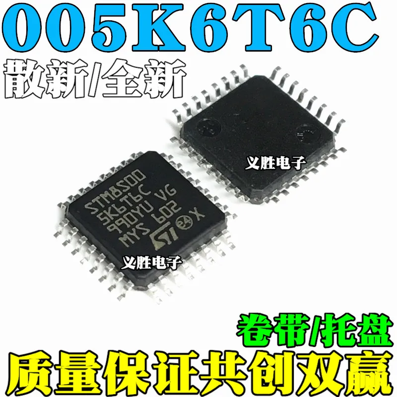 5 шт./лот/STM8S005K6T6C LQFP32High качества/
