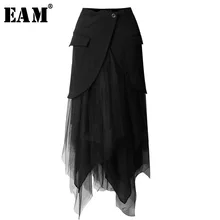 [EAM] Новинка, осенне-зимняя черная юбка с завышенной талией, с неровной сеткой, с разрезом, имитация двух полубоди, женская модная юбка, JL998