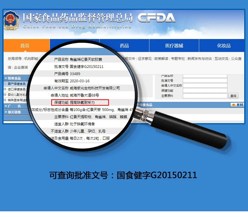 详情页角鲨烯_11.jpg