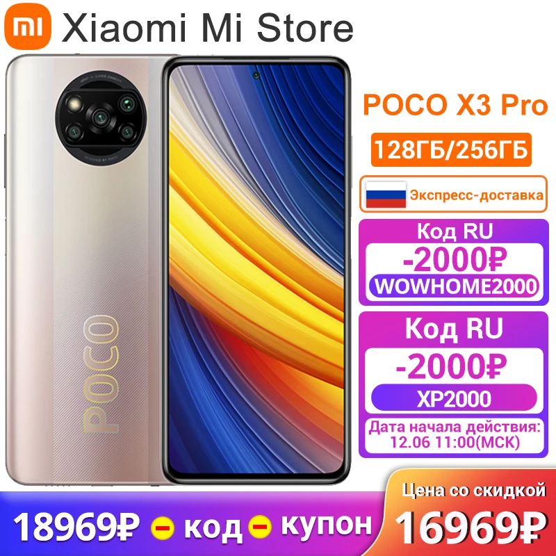 Смартфон POCO X3 Pro экран Глобальная версия дюйма процессор Snapdragon 860 128 ГБ/256 Гб ПЗУ 120