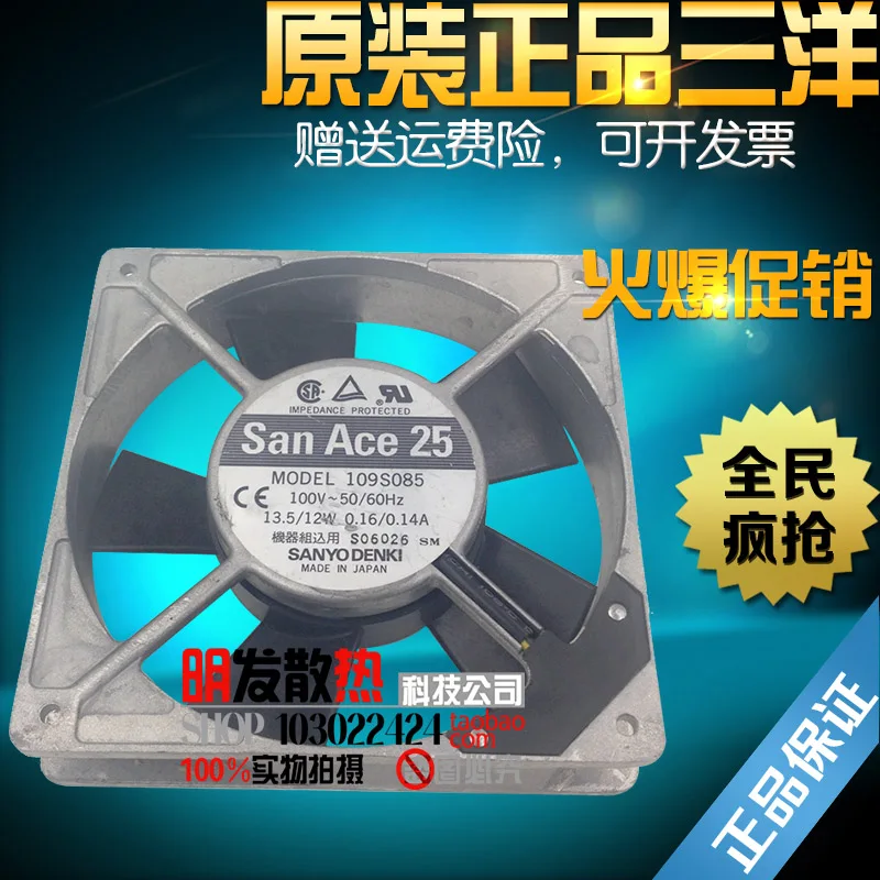 

Original 109S081 12025 100V aluminum frame cooling fan