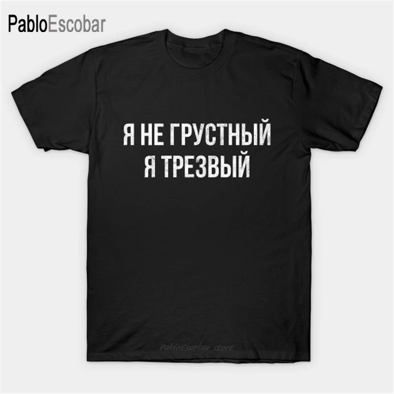 summer cotton t-shirt men brand tshirt Funny Russian Language Writing That Says I'm Not Sad Sober T-Shirt male top | Мужская одежда