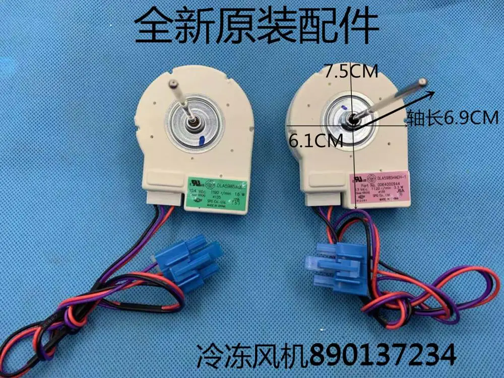 

Refrigerator accessories fan freezing fan motor BCD-518WEC 601WPCX 603WECK