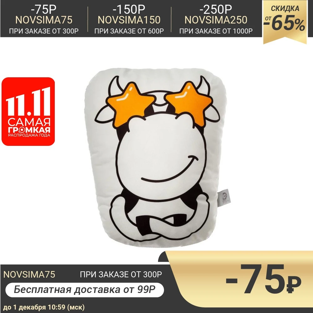 Подушка декоративная Этель &quotStar cow&quot 42х34 см велюр 100% п/э 5155158 | Игрушки и хобби
