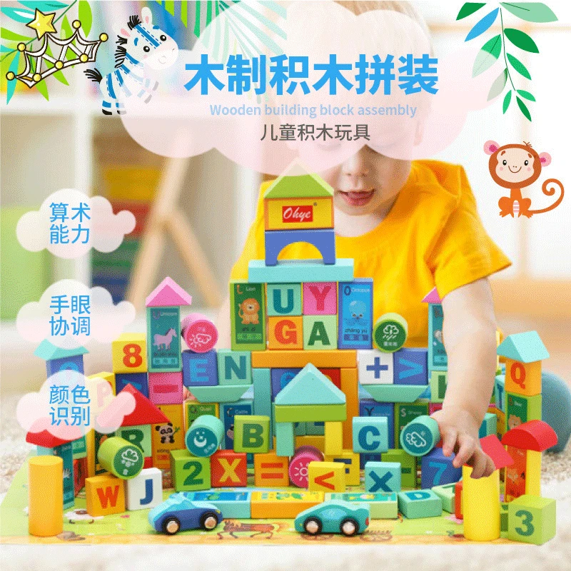 

Children Building Blocks Toy 3-6 a Year of Age Boy Aged 1-2 Years GIRL'S Baby Wooden Building Blocks Assembled Educational Toy
