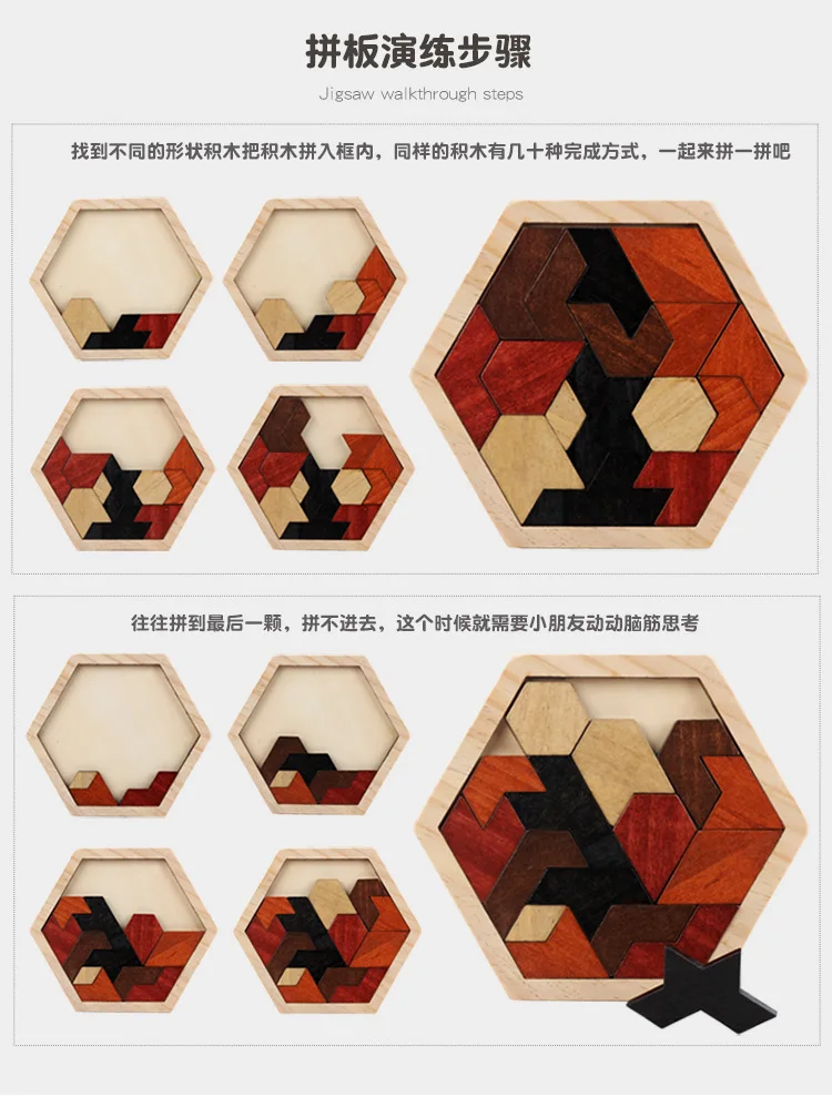 Wooden Hexagon Intelligence Geometry Jigsaw Puzzle Kindergarten Baby CHILDREN'S Building Blocks Jigsaw Puzzle Toy Zl693