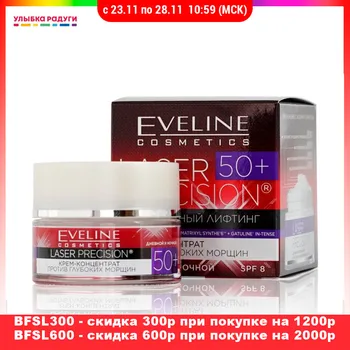 

Creams Eveline 187613 Beauty Health Skin Care Face Cream beautiful beautifully fashion style styling Laser Precision anti - wrinkle day and night cream concentrate 50+ 50ml