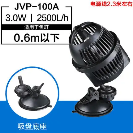 JVP-100A SunSun волны чайник свежая соленая вода насос аквариума генератор волн насос JVP110 JVP120 JVP101 JVP102 JVP201 JVP202 JVP402 - Цвет: JVP-100A