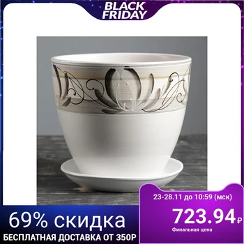 

Flower pot Lotus White 5 L 3565857