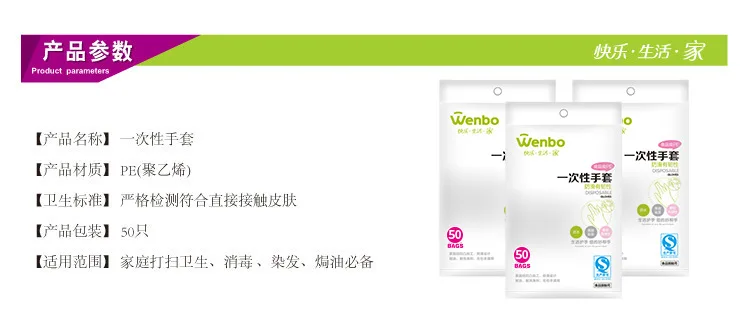 [WENBO] 50-Disposable Glove Wholesale Health PE Film Gloves Restaurant Hotel Beauty Gloves