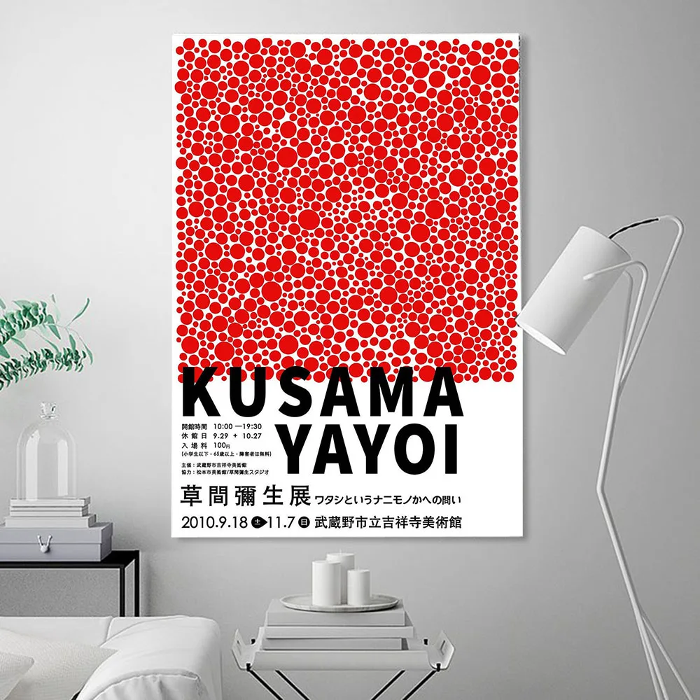 Yayoi Kusama художественные постеры для выставки красные точки галерея настенные