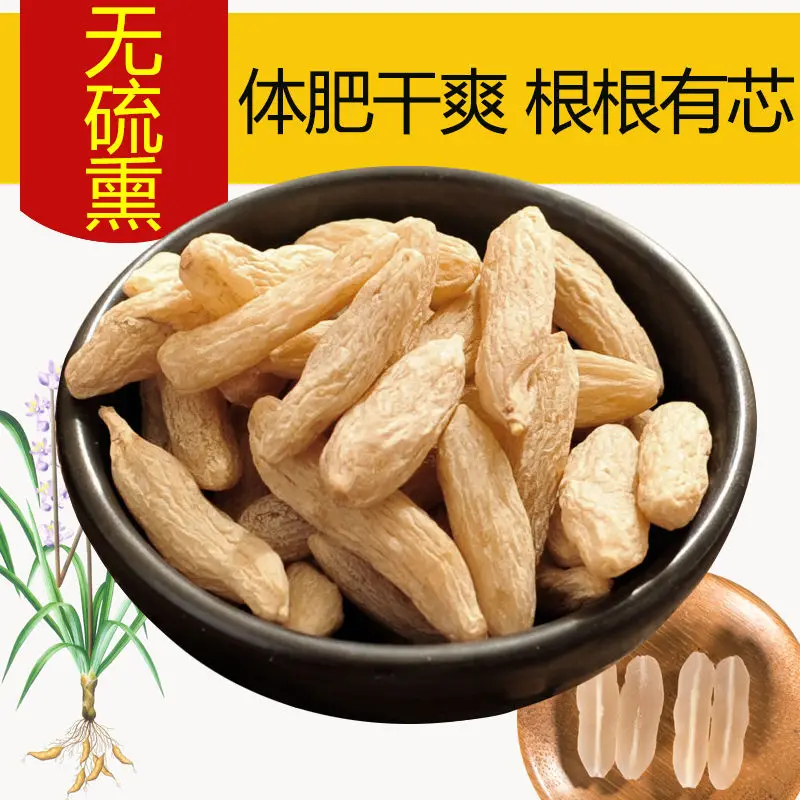 2020 Sichuan Mai Dong Ophiopogon Japonicus другой чай дикая китайская травяная медицина для защиты