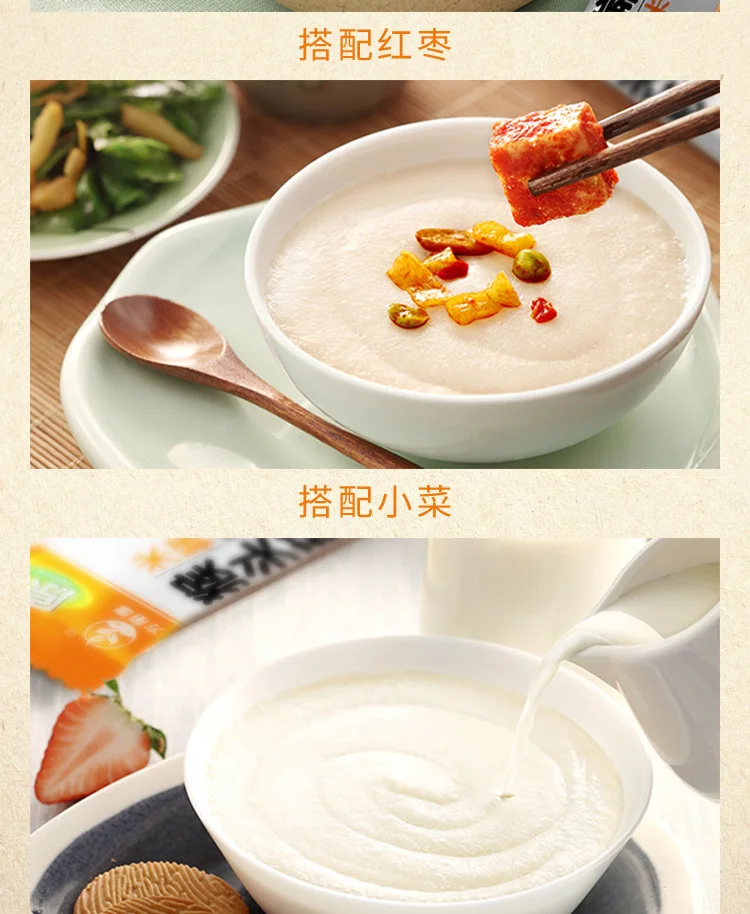 方丽康_猴头菇米稀0310详-11