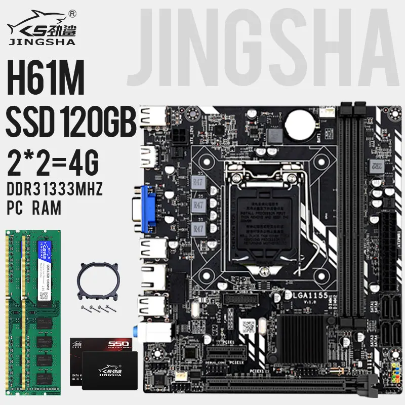 Комплект материнской платы JINGSHA H61M LGA 1155 с SSD 120 ГБ и DDR3 2*2 4 ОЗУ для ПК 1333 МГц H61