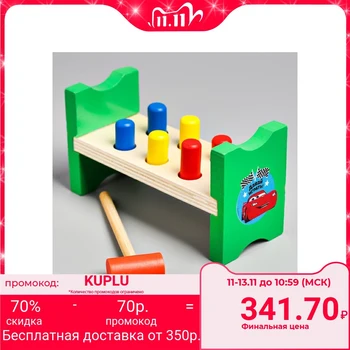 

Knock on the legs, 6 carnations and a hammer "Let's play!" cars 2528212