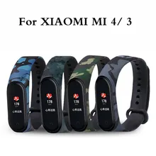 Applicable to Millet Bracelet 4 Wristband 3/4 Universal Strap TPU Sports Waterproof Camouflage 4 Color Belt Applicable to Millet Bracelet 4 Wristband 3/4 Universal Strap TPU Sports Waterproof Camouflage 4 Color Belt