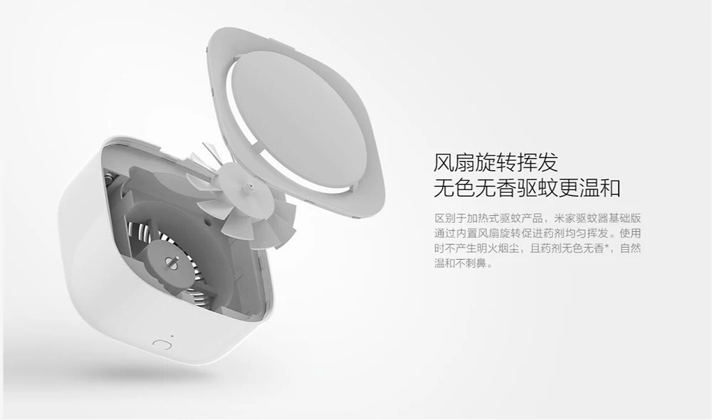 Xiaomi Mijia Mosquito Repeller Базовая версия без нагрева привод вентилятора портативный отпугиватель насекомых Функция синхронизации репеллент
