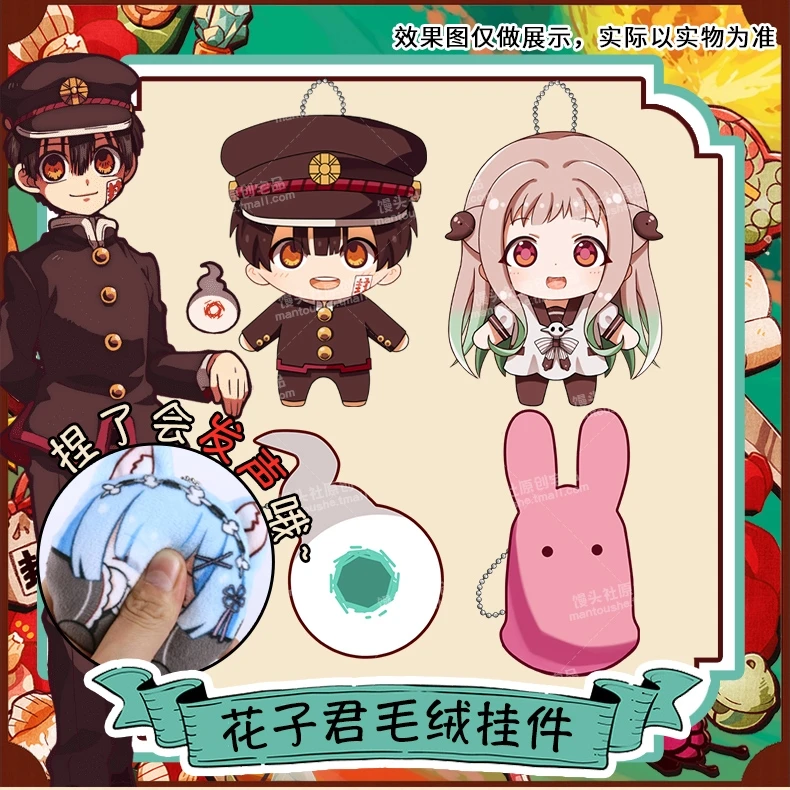 Аниме Jibaku Shounen Hanako kun Nene Yashiro кролик косплей куклы Плюшевый кулон мультфильм