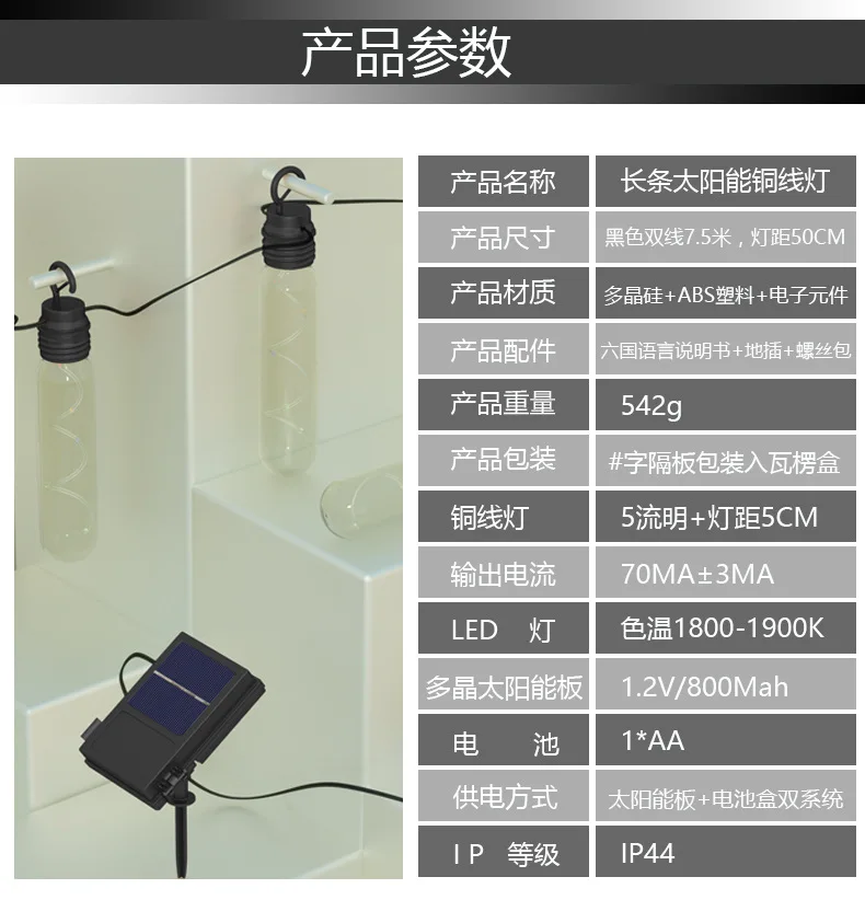 New Style Outdoor Waterproof Decoration Solar Strip Light Christmas New Year Courtyard Lawn Light Solar Copper Lamp