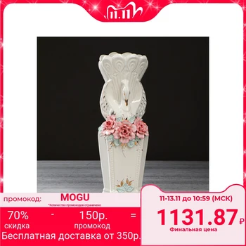 

Table vase "Swan", color molding, flowers, gold painting, 37 cm