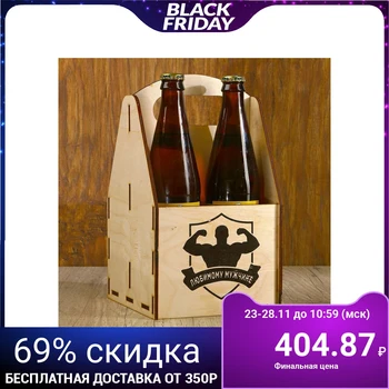 

Box for beer "Beloved man" 3332461