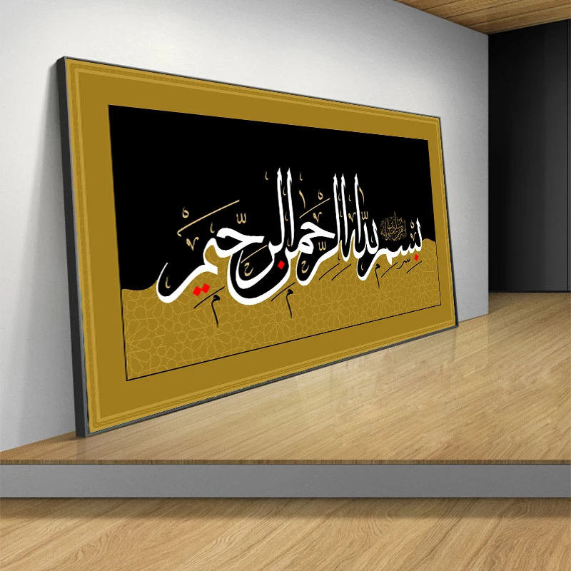 

Golden Allah Muslim Islamic Arabic Calligraphy Canvas Gold Painting Posters and Prints Wall Art Picture for Ramadan Mosque Decor