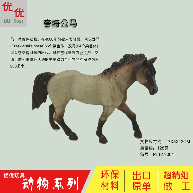 

Model Wild Animal Model Set Quarter Stallion Plastic Emulate Toy