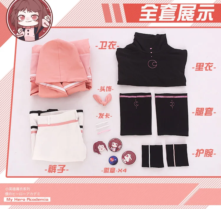 Аниме Boku no MY HERO Academy figure OCHACO URARAKA Косплей Костюм Повседневная одежда полный набор для женщин Новинка