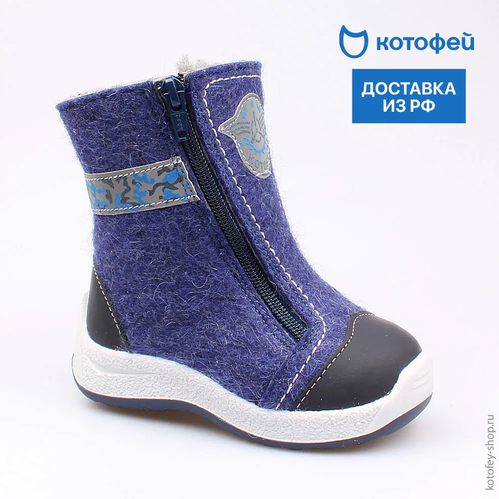Валенки Котофей 167042-41 для мальчиков |
