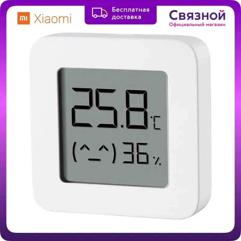 Датчик температуры и влажности Xiaomi Mi Temperature and Humidity Monitor 2 LYWSD03MMC | Обустройство дома