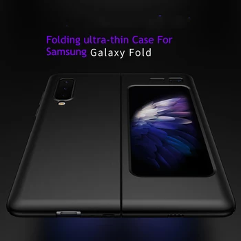 Перейти на Алиэкспресс и купить Для Samsung galaxy Fold 5G чехол Роскошный тонкий матовый пластиковый жесткий чехол для телефона для Samsung Galaxy Fold полный защитный чехол