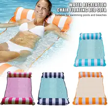 Летняя новая надувная кровать диван плавательный матрац бассейн надувные матрасы пляж складной стул для бассейна гамак Piscina w' воздушный насос