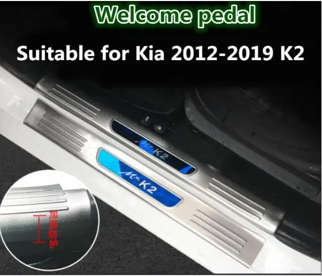 Добро пожаловать педаль подходит для Kia K2 арматура, для 12-19 K2 нержавеющая сталь Добро пожаловать педаль специальные декоративные аксессуары
