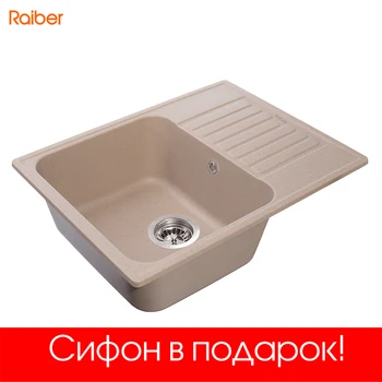 

Kitchen sink Raiber rq89 with a wing, 1 bowl, Topaz