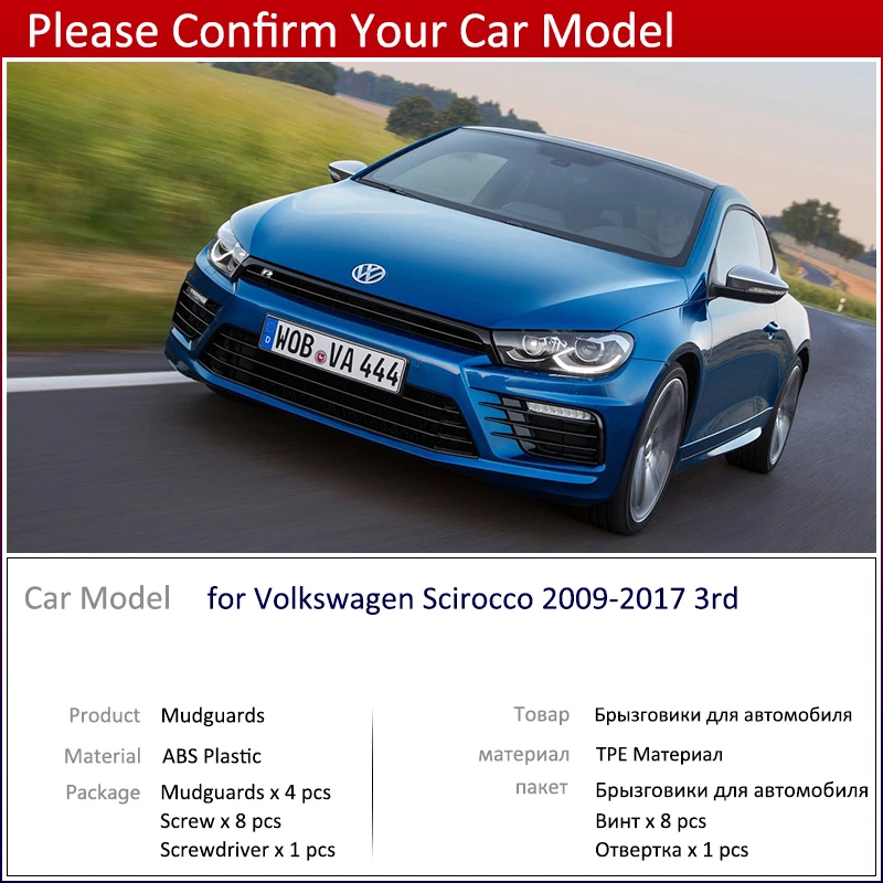 Для Volkswagen VW Scirocco 2009~ 3rd Автомобильные Брызговики передние задние брызговики крыло брызговики 2013