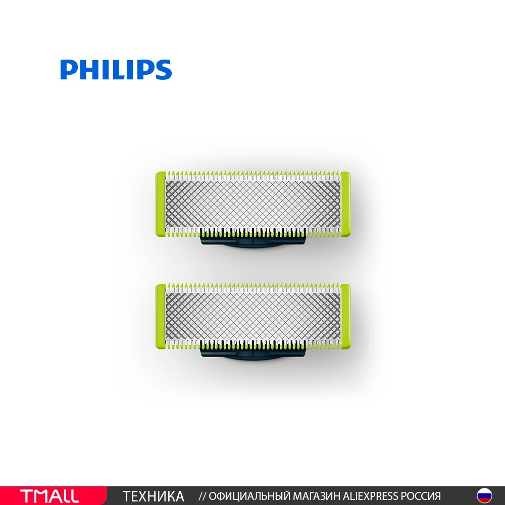 Сменные лезвия для Philips OneBlade QP220/50 | Бытовая техника