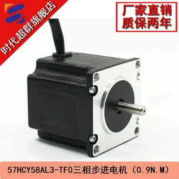 

57 three-phase stepper motor 57 hcy58al3-0.9 N.M TF0 three-phase motor