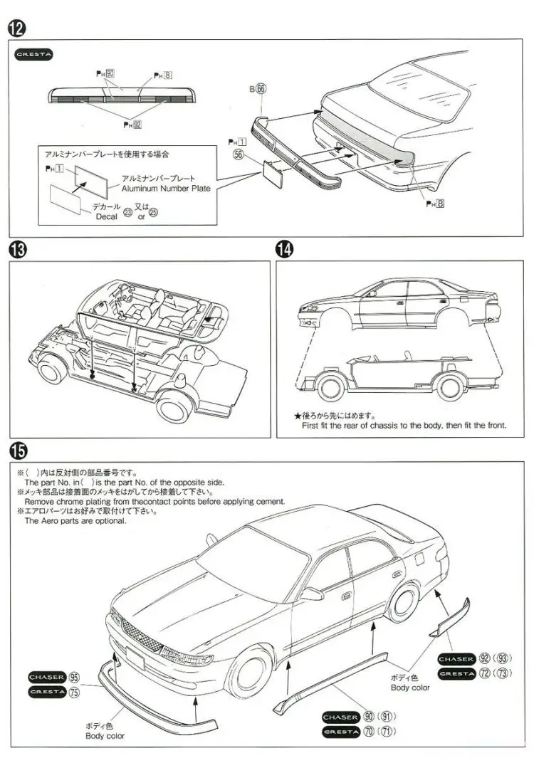 1/24 Nissan CHASER/CRESTA JZX90/93 сборка модели автомобиля 05653