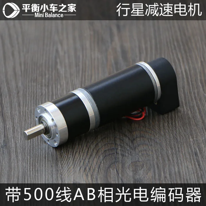 

Planetary Reducer Gear Motor MD36 with AB Phrase 500 Line Photocoder DC Servo Chassis Motor
