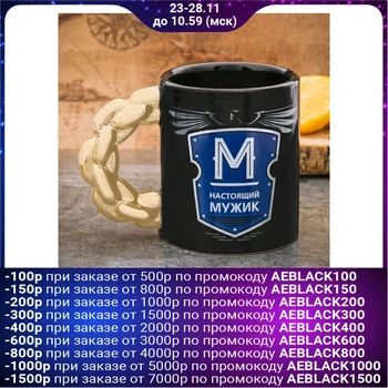 

Real man mug, with mould handle, 300 ml 2544923