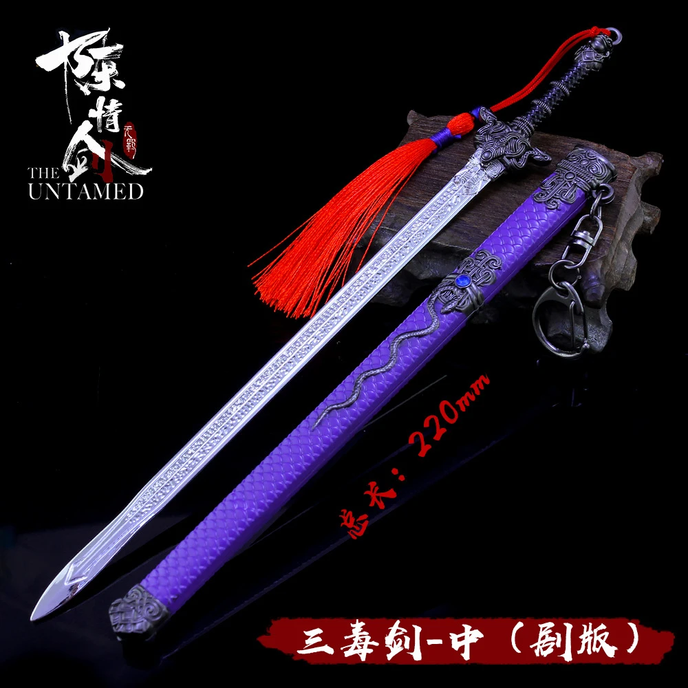 Jiang Chen Sword Основатель диаболизма Mo Dao Zu Shi брелок 22 см флейта кнут оружие Модель брелки коллекция меч с оболочкой ювелирные изделия - Цвет: Jiang Chen Sword